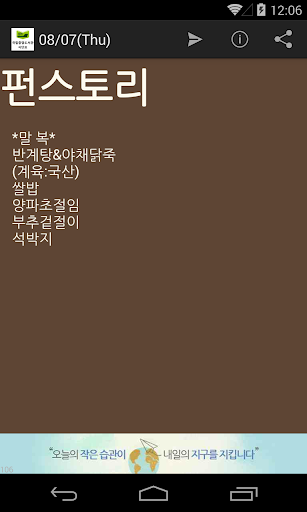 성남 중앙 도서관 식단