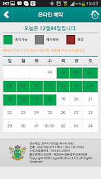 안강레전드 골프클럽 모바일 poster 4