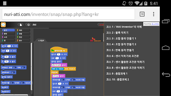 How to install Atti Inventor lastet apk for laptop