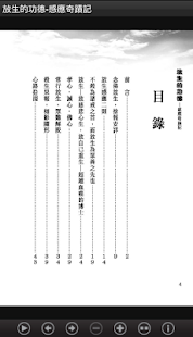 How to download 放生的功德-感應奇蹟記(L073中華印經協會．台灣生命電視台 lastet apk for bluestacks