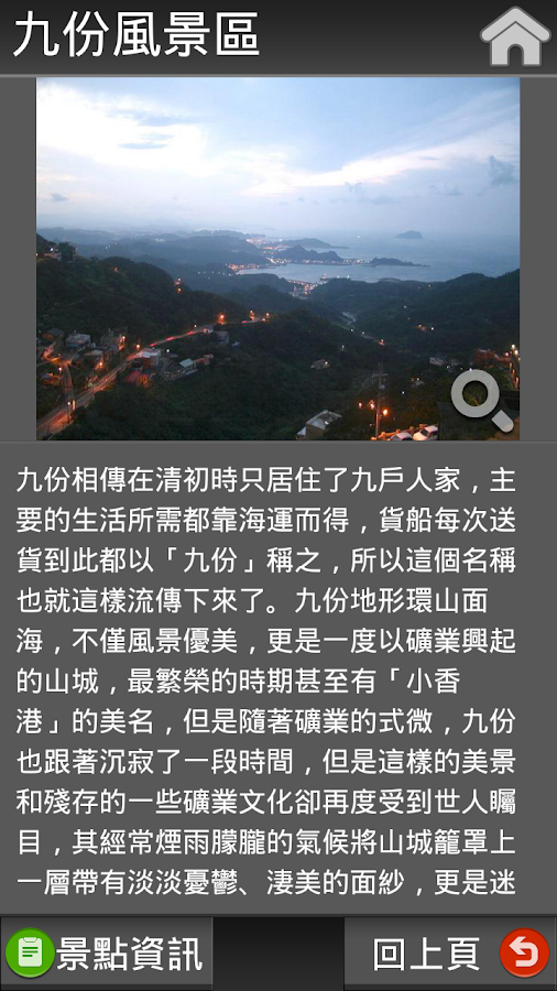 樂客導航王N3 Pro - screenshot