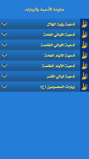 Mawaid Screenshots 4