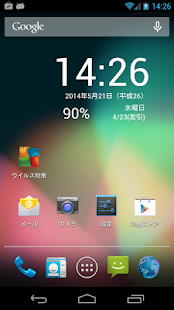 Download 和暦時計 APK for Android