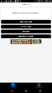 Lastest クイズfor株価暴落 APK