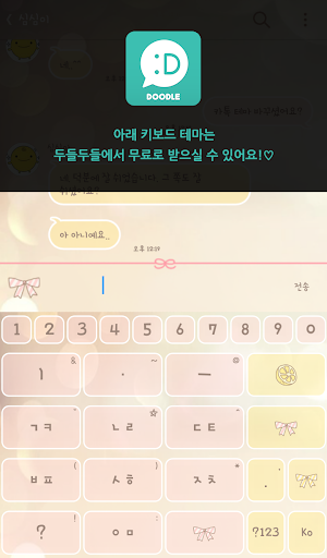 【免費個人化App】핑크 레몬에이드 카카오톡 테마-APP點子