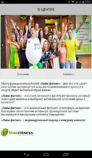 【免費健康App】Lime fitness Новосибирск-APP點子