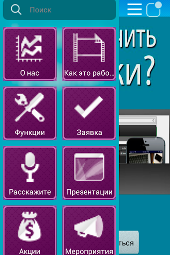 【免費商業App】Как увеличить прибыль?-APP點子