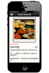 Lastest 米淇風味鍋物 APK for Android