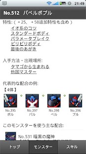 Lastest テリワン３ＤＳ攻略 APK for Android