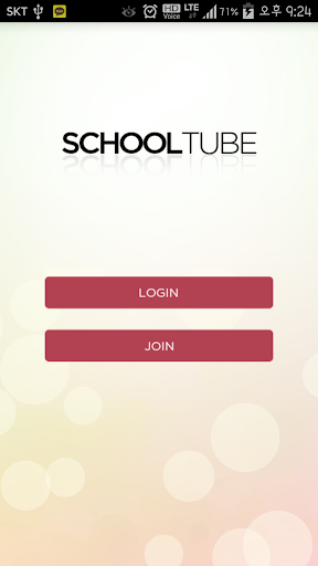 스쿨튜브-SchoolTube