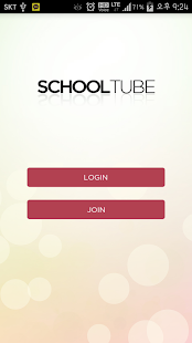 How to download 스쿨튜브-SchoolTube lastet apk for bluestacks