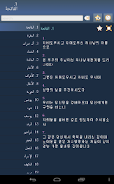 한국어 꾸란 Quran in Korean poster 11