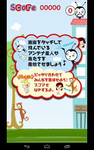 How to mod アンテナ星人のみんなのりのり patch 1.0 apk for laptop