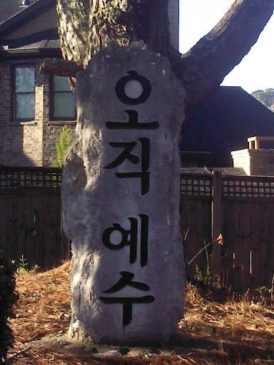 Korean Monument