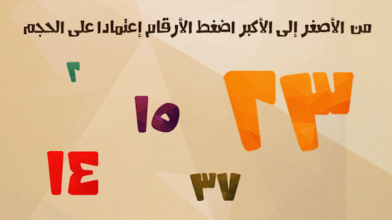 اختبار الغباء: الجزء الأول Screenshots 7