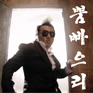 뿜빠이 1.0
