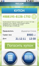 Biglion �������