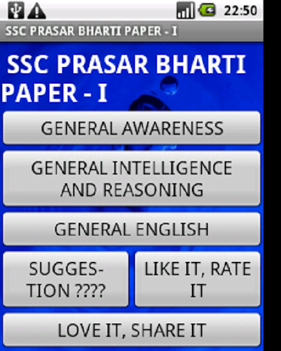 SSC: Prasar Bharti Exams Hindi