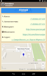 Kinoafisha Severodvinsk poster 11