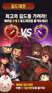 몬스터 길들이기 for Kakao - screenshot thumbnail