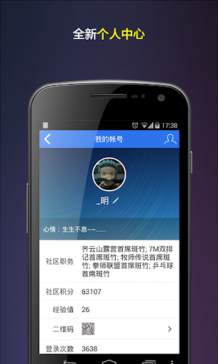 【免費社交App】天涯社区-微论-APP點子