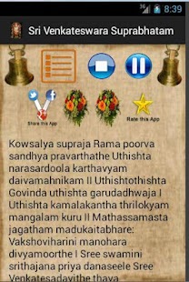 Sri Venkateshwara Suprabhatam Screenshots 3