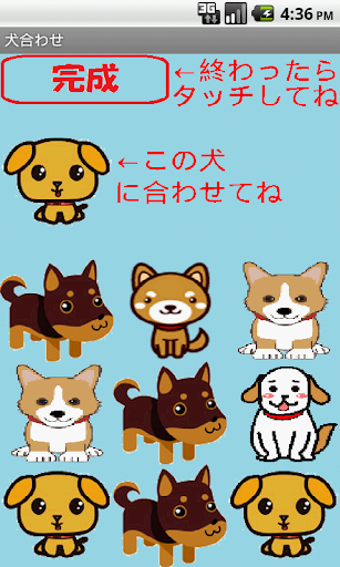 【免費解謎App】Matching the Dog-APP點子