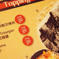 山小屋拉麵(台南店)