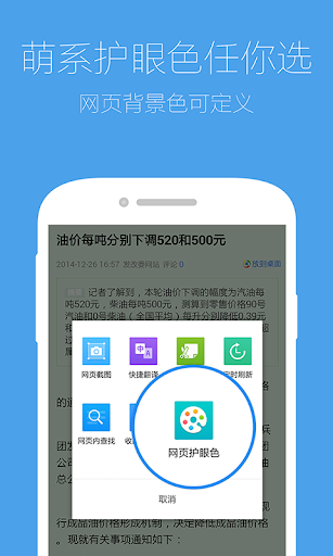 【免費工具App】QQ浏览器(X86专版)-APP點子