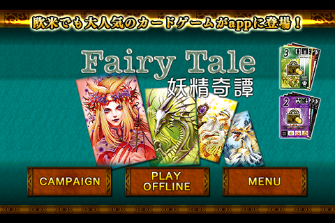 妖精奇譚-Fairy Tale