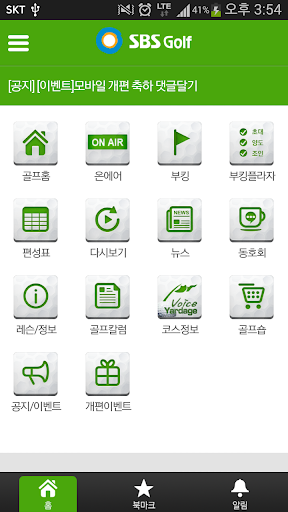 【免費運動App】SBS 골프닷컴-APP點子