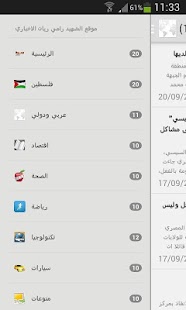 How to install ريان الاخباري 1.0 apk for android