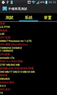 How to download PhoneSimpleTest(PST) lastet apk for android
