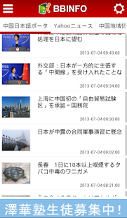 Free Download BBINFO-i APK