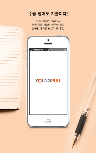 영풀클래스 Youngpull