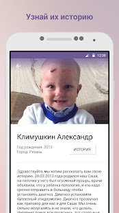 How to mod Фонд «Б.Э.Л.А. Дети-Бабочки» patch 1.0 apk for laptop