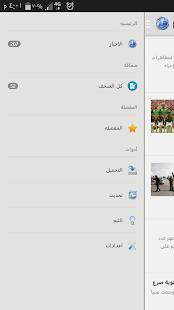 How to install اخبار اليوم patch 1.5 apk for android