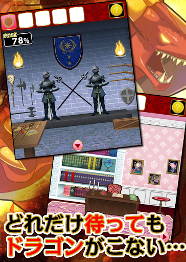 【免費冒險App】脱出ゲーム ドラゴンと魔法使い-APP點子