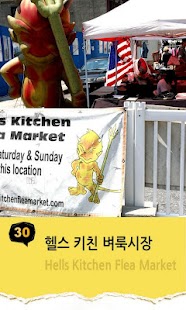 [세계10대도시여행]뉴욕쇼핑 Screenshots 5