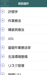How to download 必勝カコもん作業療法士（必勝合格解説付過去問８年分） lastet apk for android