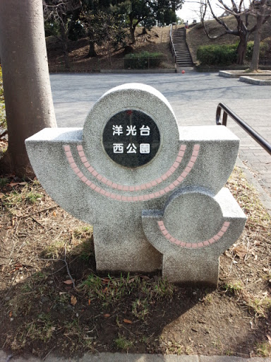 洋光台西公園 北側 Portal In Yōkōdai Kanagawa Japan Ingress Intel