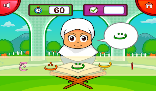 Marbel Belajar Mengaji | Game Edukasi Anak