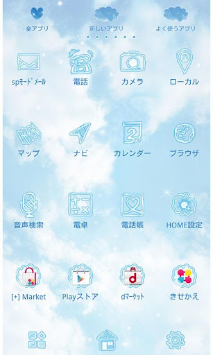 免費下載個人化APP|sky above for[+]HOMEきせかえテーマ app開箱文|APP開箱王