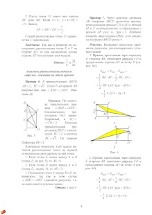Free Download Подготовка к ЕГЭ математика ч9 APK for PC