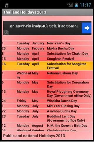 【免費新聞App】Thailand Public Holidays 2013-APP點子