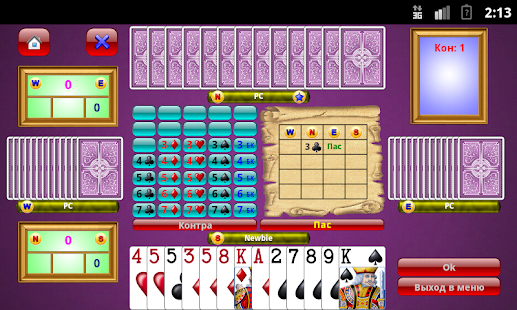 Download Бридж - Bridge APK