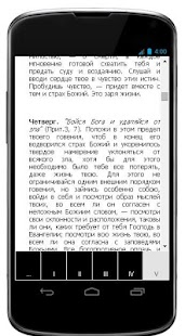 Download Святитель Феофан Затворник APK