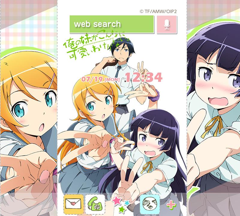 俺の妹がこんなに可愛いわけがない。(アニメ)きせかえテーマ１ Screen 1