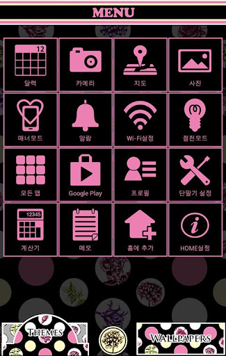 免費下載個人化APP|flower dot for[+]HOME app開箱文|APP開箱王