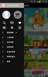 贝瓦准爸爸app